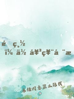 韓總，你女票全服第一